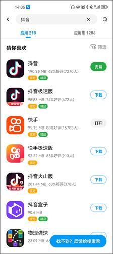 掌上应用汇