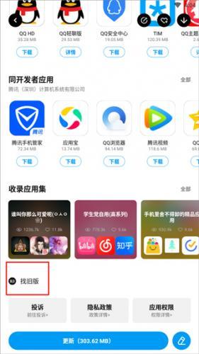 掌上应用汇