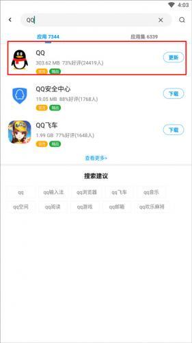 掌上应用汇