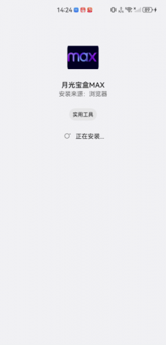 月光宝盒maxTV版