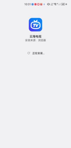 云海电视纯净版