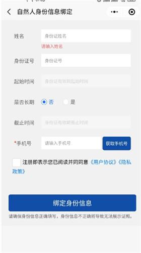 运证通