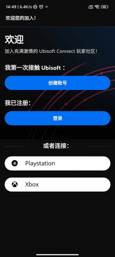 育碧商城