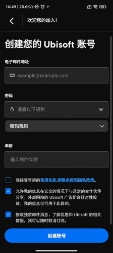育碧商城