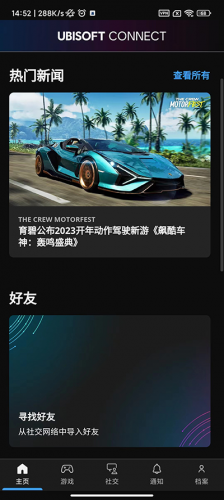 育碧商城