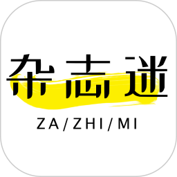 杂志迷下载