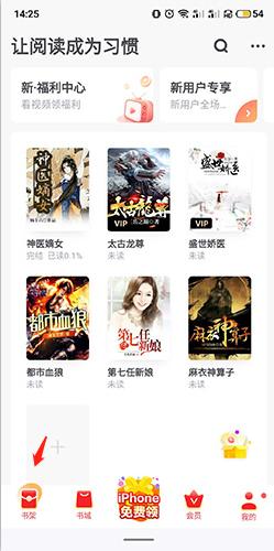 书旗小说免费阅读