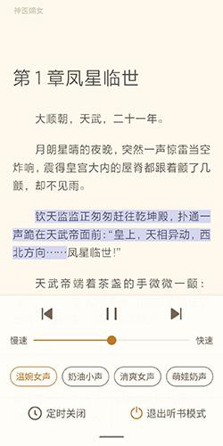书旗小说免费阅读