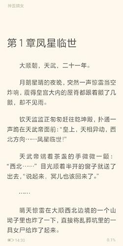 书旗小说免费阅读