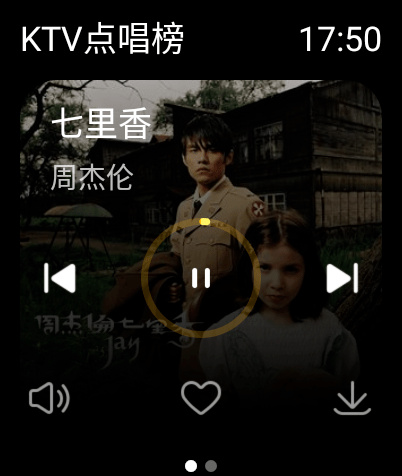 酷我音乐手表版