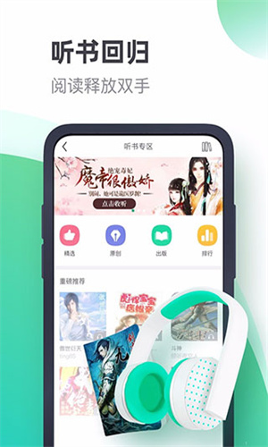 书旗小说免费阅读