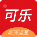 可乐漫画下载