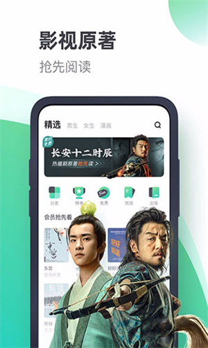 书旗小说免费阅读