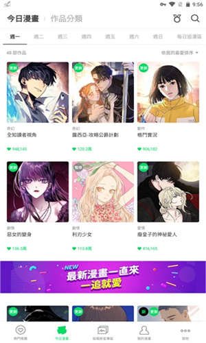 Webtoon台版