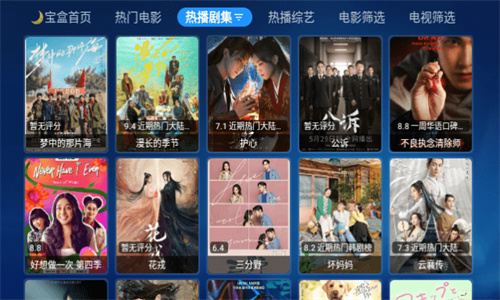 月光宝盒maxTV版