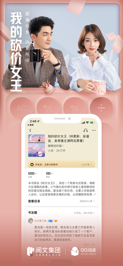 qq阅读旧版本