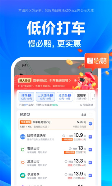 百度全景地图
