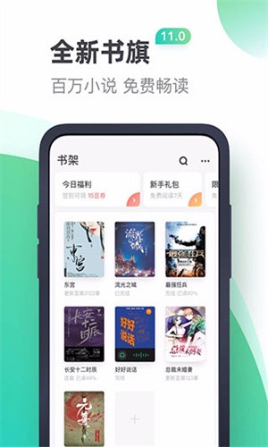 书旗小说免费阅读