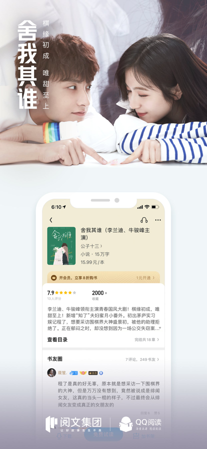 qq阅读旧版本