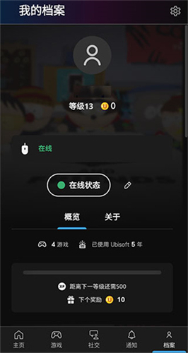 育碧商城