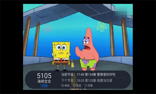 云海电视纯净版