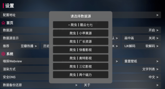 喵影视tv