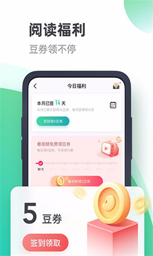 书旗小说免费阅读