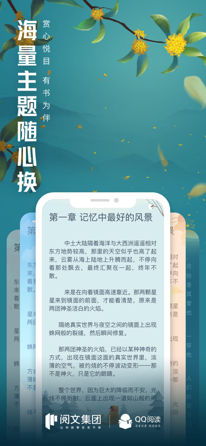 qq阅读旧版本