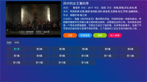 TvboxPro