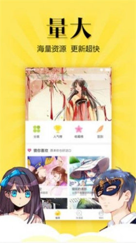 包子漫画app