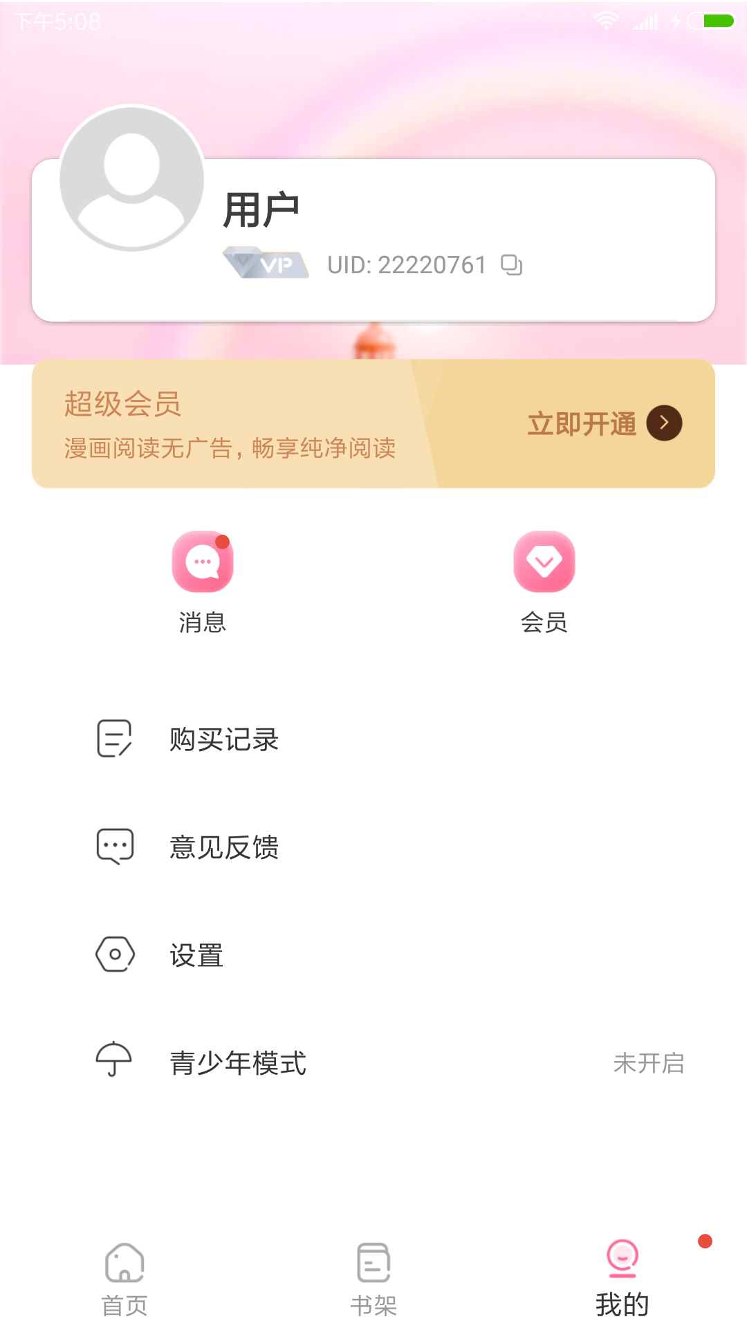 可乐漫画
