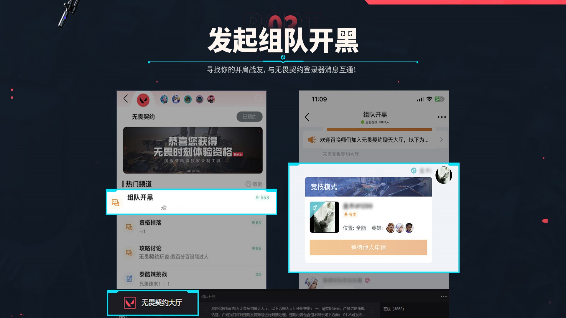掌上无畏契约