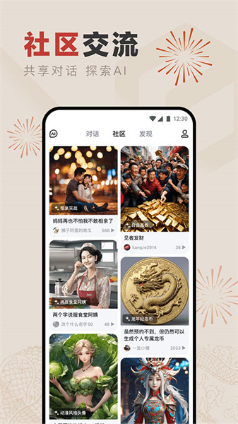 文心一言app