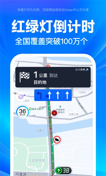 百度全景地图