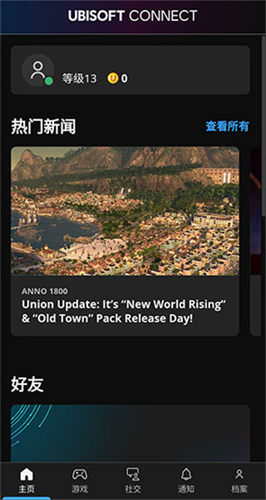 育碧商城
