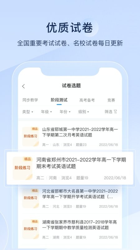 组卷网
