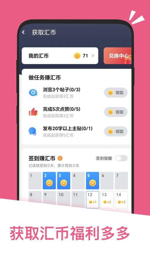 掌上应用汇