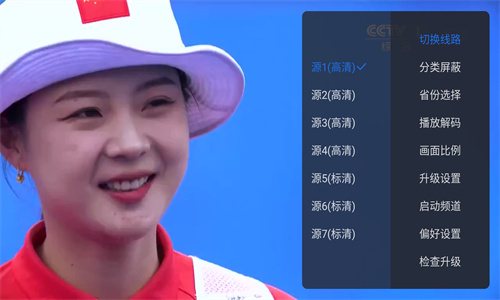 云海电视纯净版