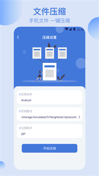 文件格式转换