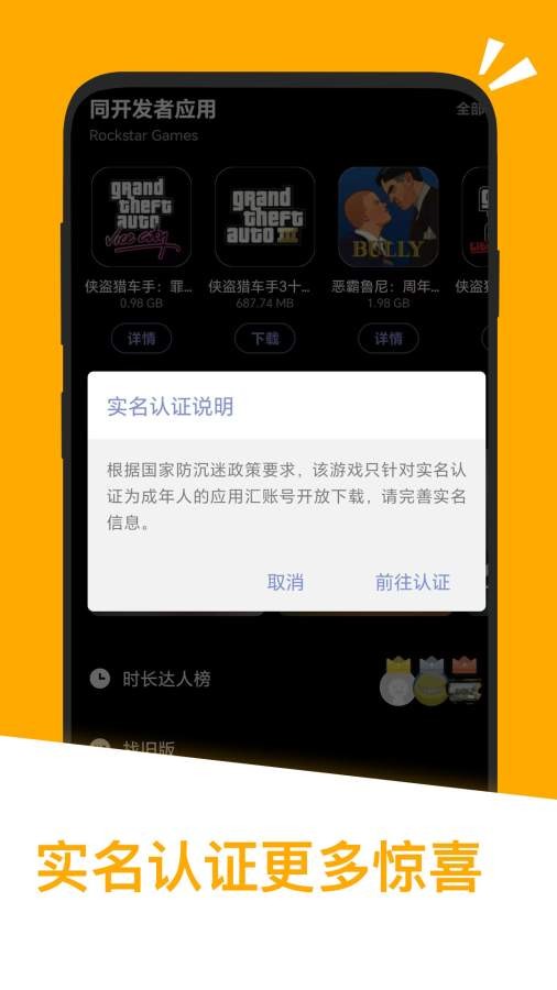掌上应用汇