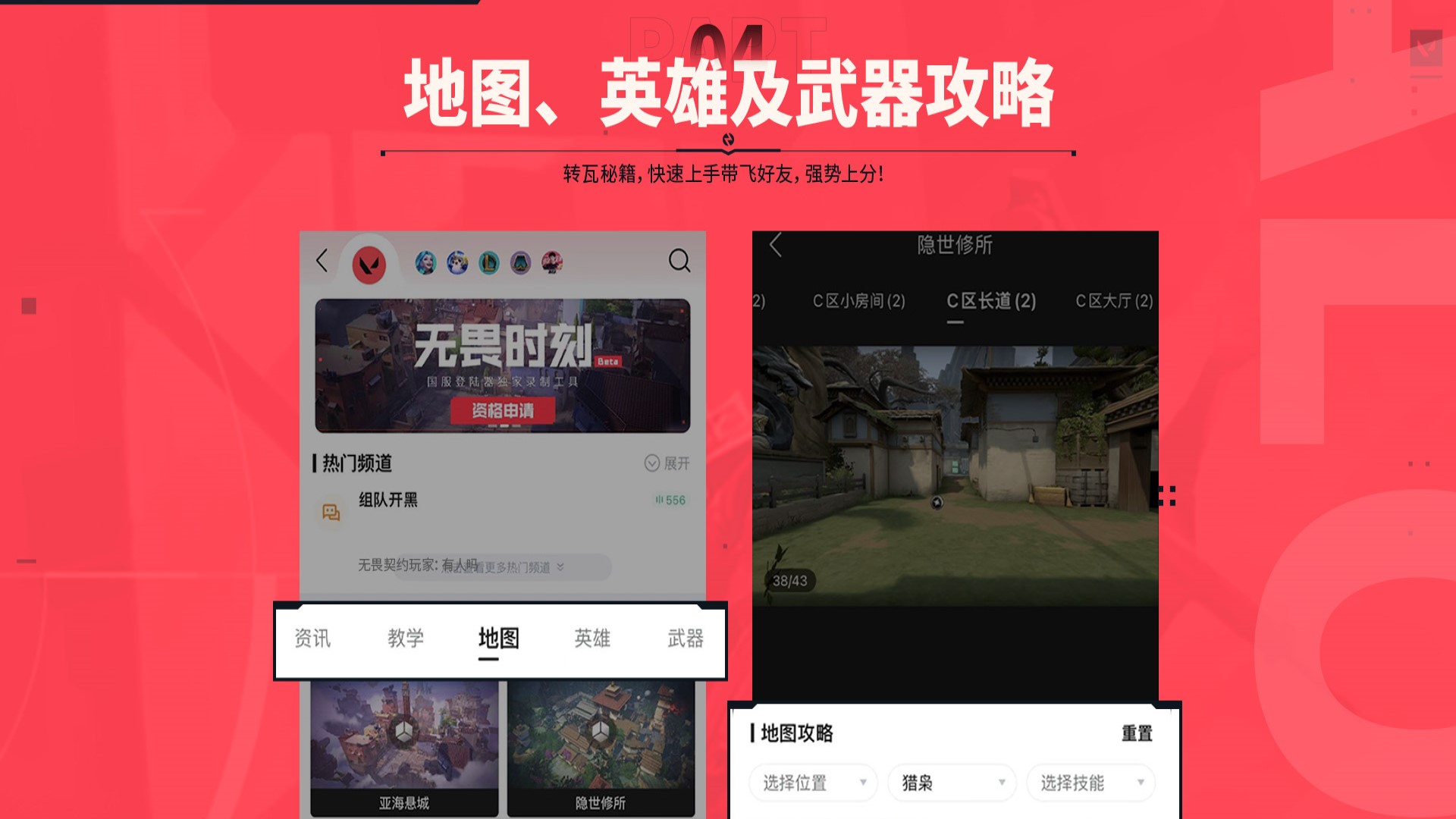 掌上无畏契约