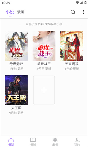 漫酷阅读器
