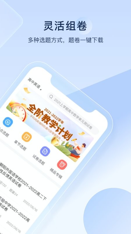 组卷网
