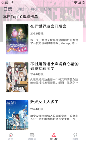 mutefun动漫手机版