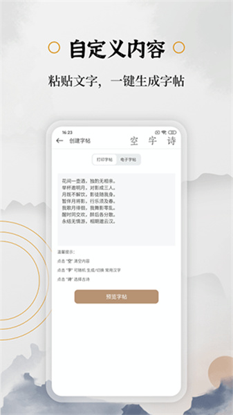 钢笔书法