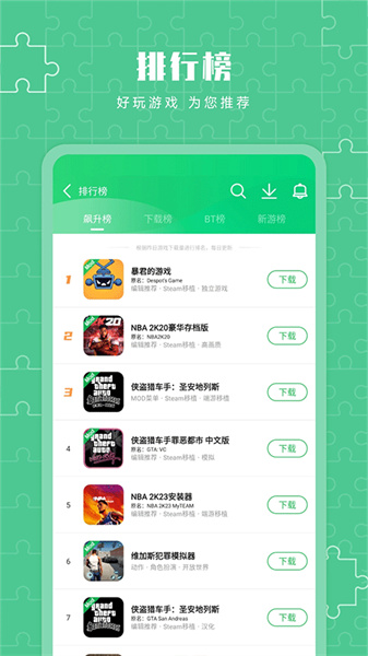 葫芦侠app