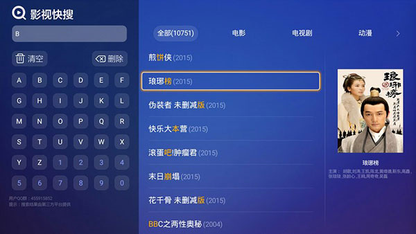 影视快搜