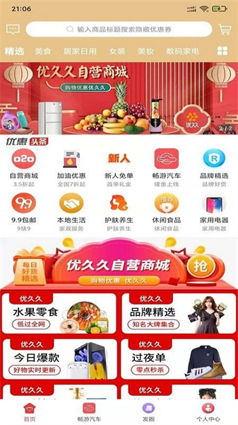 优久久