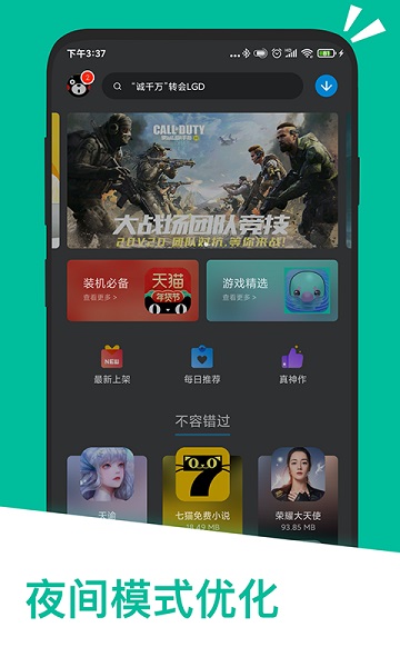 应用汇旧版