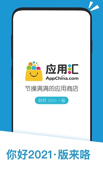 应用汇旧版